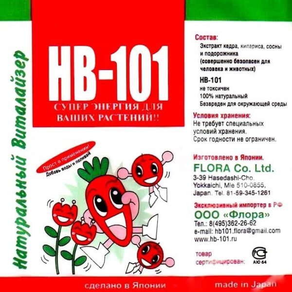 hb-101 стимулятор роста