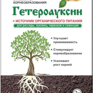 Стимулятор корнеобразования Гетероауксин