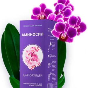 Удобрение Аминосил для орхидей