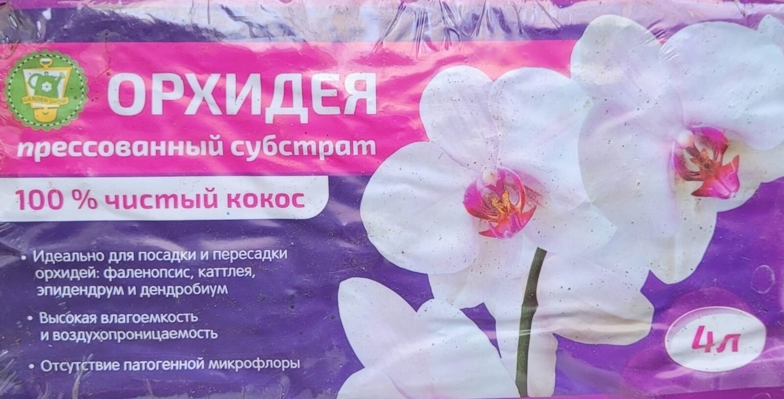  чипсы для орхидей  Алматы