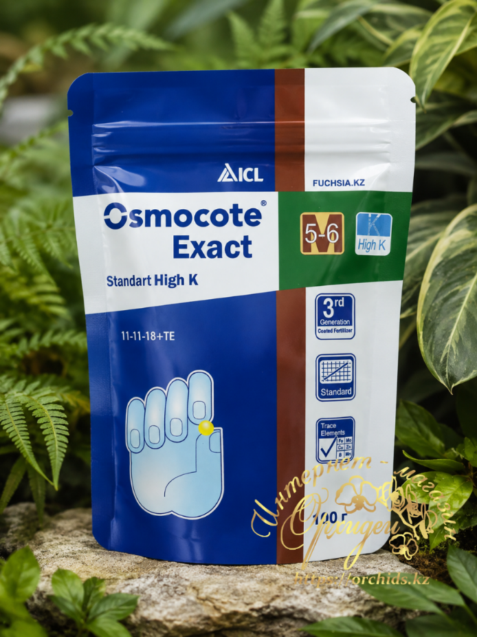 Osmocote Exact 11-11-18 + TE — пролонгированное удобрение для орхидей 1 Osmocote Exact